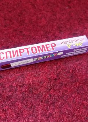 Спиртомір