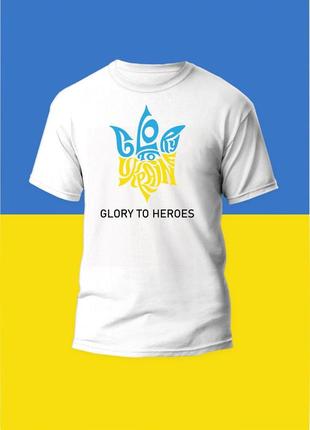 Футболка youstyle glory to heroes 0973 xs white