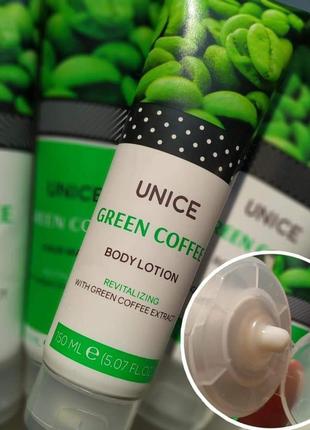 Лосьйон для тіла unice з екстрактом зеленої кави 150 мл юнайс2 фото