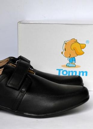 Туфли для мальчиков том. м