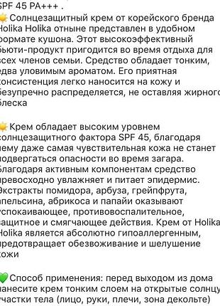 Солнцезащитный крем 3
