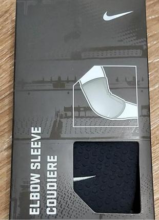 Нові налокотники nike