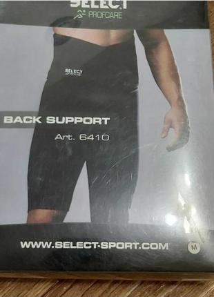 Супорт spini select back support 6410