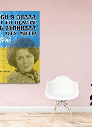 Холст на подрамнике с патриотическим принтом "помещение дерусифицированное"