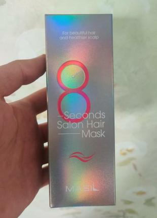 Маска для волос "салонный эффект за 8 секунд" masil 8 second salon hair mask, 200 мл2 фото