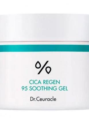 Успокаивающий гель для лица с центеллой азисткой dr.ceuracle cica regen 95 soothing gel, 110 мл