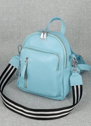 Стильная кожаная голубая сумка-рюкзак с текстильным ремнем, цвета в ассортименте