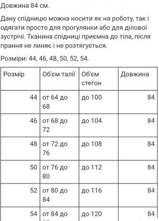 Спідниця(підходить на не стандартні фігури) шифонова, чорна в горох.2 фото