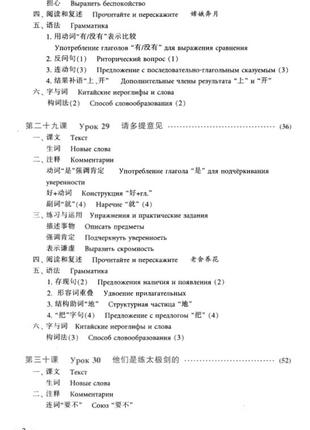 Учебник по китайскому языку новый практический курс китайского языка 3 цветной3 фото