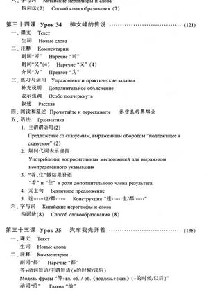 Учебник по китайскому языку новый практический курс китайского языка 3 цветной6 фото
