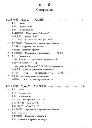 Учебник по китайскому языку новый практический курс китайского языка 3 цветной2 фото
