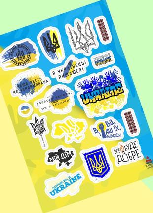 Стикерпак с патриотическими наклейками "ukrman. украина. герб украины. я украинец. добрый вечер