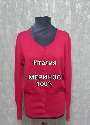 Джемпер, кофта,кардиган 100% шерсть  итальянского мериноса