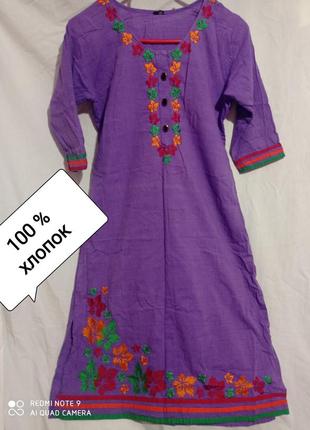 36 хлопковое красивое с вышивкой индийское  платье длинная туника хлопок индия