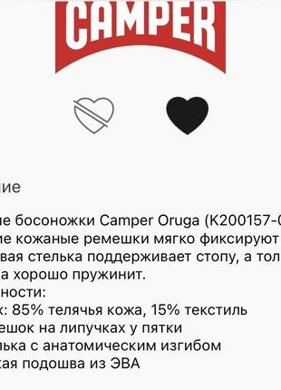 На сьогодні camper найзручніше взуття у світі. це взуття любить і піклується про ваші ніжки6 фото