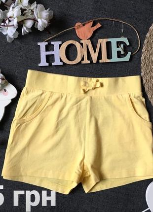 Шорті