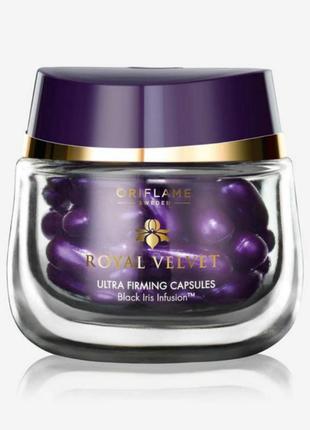 Капсули для обличчя royal velvet