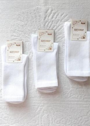 Женские высокие носки теннис"житомир master" 36-40р.демисезонные.белые