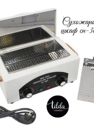 Сухожарова шафа ch-360t