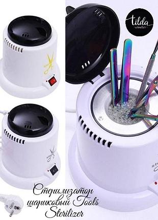 Стерилизатор шариковый tools sterilizer