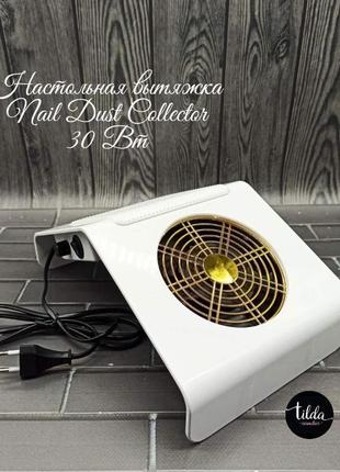 Настольная вытяжка (пылесос) nail dust collector на 30 вт