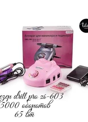 Фрезер для манікюру і педикюру drill pro zs-603 (рожевий) 45000 обертів 65 вт
