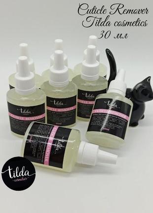 Cuticle remover tilda cosmetics засіб для розм'якшення і видалення кутикули, апельсин + обліпиха