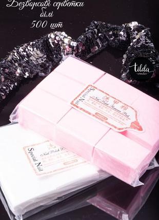 Безворсові серветки білі 500 шт