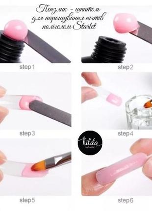 Пензлик - шпатель для нарощування нігтів полігелем starlet professional