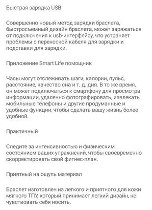 Смарт годинник, фітнес браслет 5