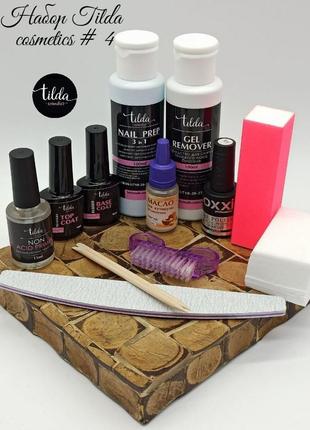 Набор tilda cosmetics №4 2