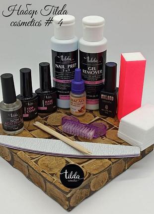 Набір tilda cosmetics №4