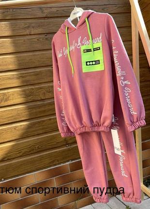 Спортивний костюм