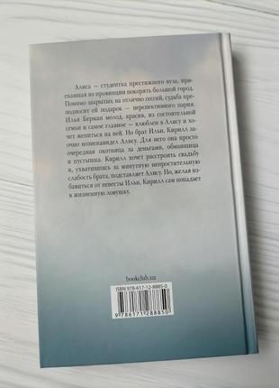 Книга наталья соболевская "жестокая любовь"3 фото