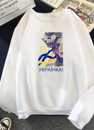 Женский свитшот в стиле oversize s-m l-xl(42-44 46-48) спортивная кофта белая с принтом 'я українка"