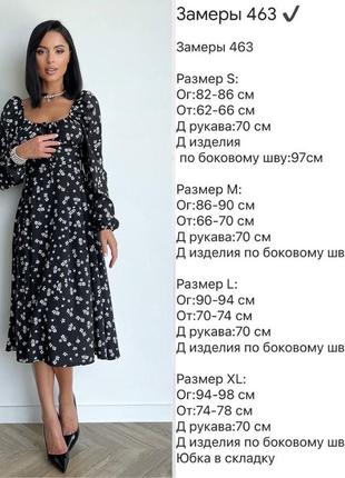 Сукня 8