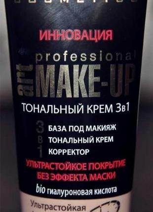 Легкий ультрастойкий тональний крем 3в1 art scenic professional make up3 фото