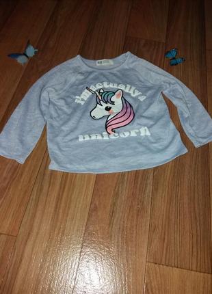 Ніжна кофтинка від h&m "i am actually a unicorn"