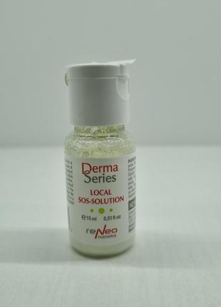 Derma series local sos-solution протизапальні підсушує sos-засіб, 15 мл