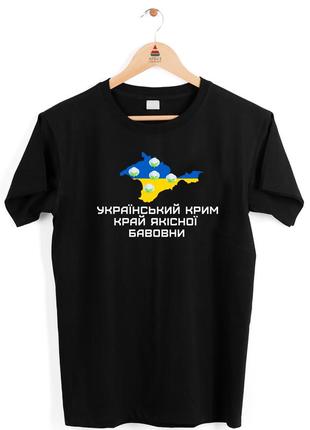 Футболка чорна з патріотичним принтом "український крим край якісного бавовни" push it