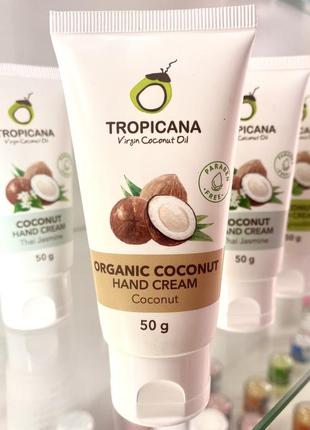 Органічний рем для рук tropicana з кокосом, 50г