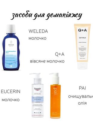 Міцелярна вода bioderma crealine h20, 2 шт.!!5 фото