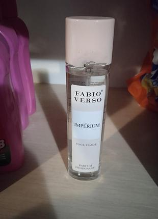 Парфум
