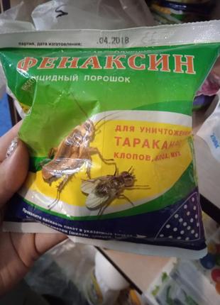 Порошок