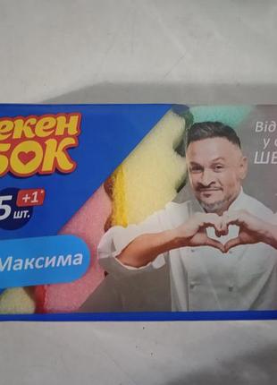 Губка