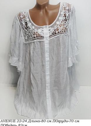 Блуза avenue