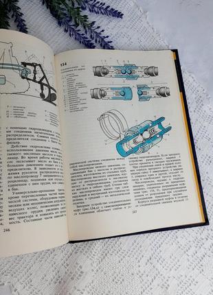 1987 год! тракторы 🚜 и автомобили 🚛 родичев сельхозтехника ремонт устройство камаз-53204 фото