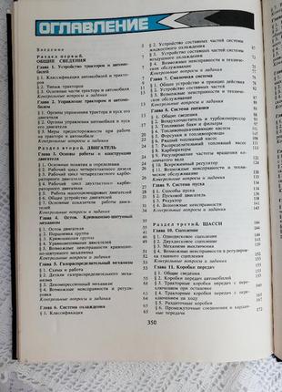 1987 год! тракторы 🚜 и автомобили 🚛 родичев сельхозтехника ремонт устройство камаз-53207 фото