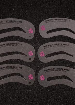Трафарет для бровей