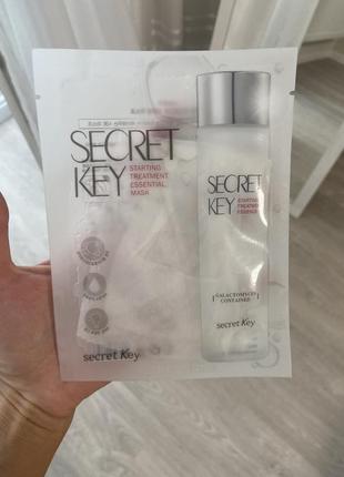 Secret key1 фото
